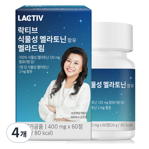 락티브 식물성 멜라토닌 함유 멜라드림, 60정, 4개
