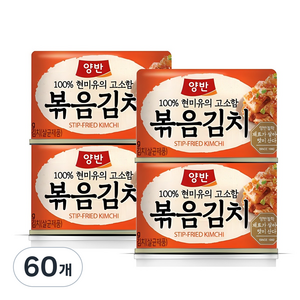 양반 볶음김치, 160g, 60개