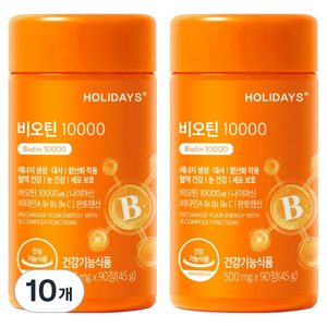홀리데이즈 비오틴 10000, 90정, 10개