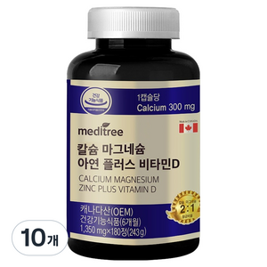메디트리 칼슘마그네슘 아연 플러스 비타민D, 180정, 10개