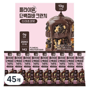 플라이밀 단백질 바 크런치 다크초코맛 프로틴바, 45개, 40g