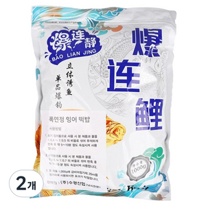 999피싱 폭연정 금비어 잉어 떡밥, 1kg, 2개