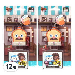아텍스 브레드이발소 브레드 썸머키링, 12개