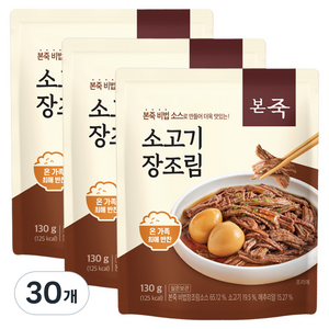 본죽 쇠고기 장조림, 130g, 30개