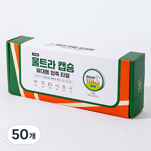 마더스홈 울트라 휴대용 여행용 스포츠 다용도 압축 캡숑 타월 30 x 80 cm, 50개