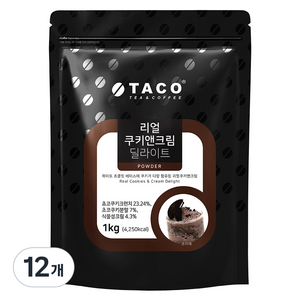 타코 리얼 쿠키앤크림 딜라이트 파우더, 1kg, 1개입, 12개