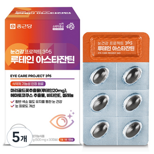 종근당 눈건강 프로젝트365 루테인 아스타잔틴 15g, 30정, 5개
