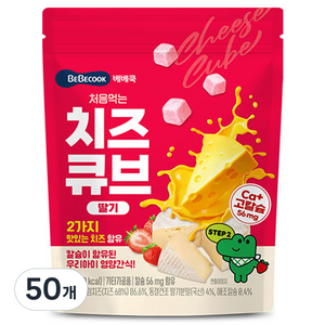 베베쿡 처음먹는 치즈큐브, 50개, 16g, 딸기맛
