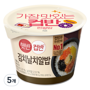 햇반컵반 김치날치알밥, 188g, 5개