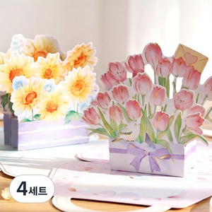 좋은기븐 블룸백 플라워 3D 입체카드 2종 세트, 선샤인 해바라기 가든, 러블리 튤립 가든, 4세트