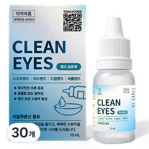 깨끗한아이 렌즈 습윤제, 15ml, 30개