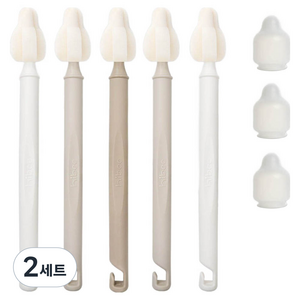 하이비 젖병 젖꼭지 세척 몽글이 롱 미니솔 5p + 먼지보호캡 3p 세트, 2세트, 또똣베이지