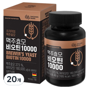 대상웰라이프 맥주효모 비오틴 10000 48g, 20개, 60정