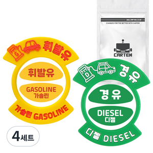 카템 혼유 방지 소프트링 CT321, 휘발유/경유, 4세트