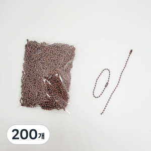 마다꾸미 볼체인 컬러군번줄 줄구슬 10cm, 커피, 200개