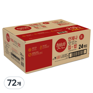 햇반 백미밥, 210g, 72개