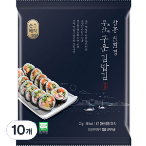 순수해작 친환경 구운 김밥김, 23g, 10개