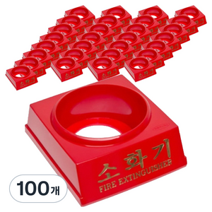 분말 소화기 받침대, 100개, 50개