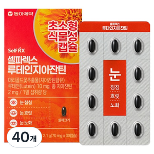 셀파렉스 루테인지아잔틴, 30정, 40개