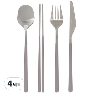 메종오브제 시에르 딜라잇 1인 커트러리세트, 모카, 디너스푼 + 젓가락 + 디너포크 + 디너 나이프, 4세트