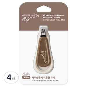 마더케이 시그니처 키즈 손톱깎이, 크림 + 브라운, 4개