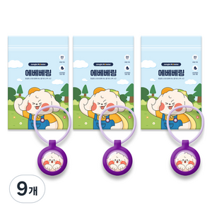 정글몬스터 강아지 클립 + 고무줄 세트 에베베링, 2.5ml, 9개