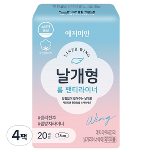 예지미인 데일리 날개형 팬티라이너, 롱, 20개입, 4개