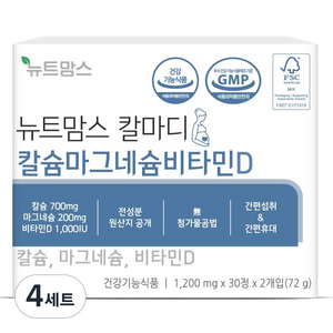 뉴트맘스 칼마디 칼슘 마그네슘 비타민D, 36g, 4세트