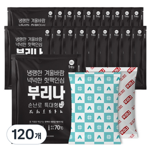 부리나 포켓형 핫팩 특대형 140g, 120개