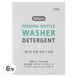 에디슨 젖병 세척기 세제 120p, 240g, 6개
