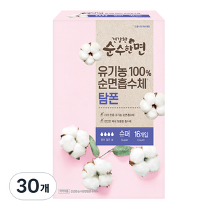 순수한면 순면흡수체 탐폰, 슈퍼, 16개입, 30개