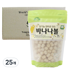 OrganicStory 유기농 현미로 만든 바나나볼 스낵, 바나나맛, 65g, 25개