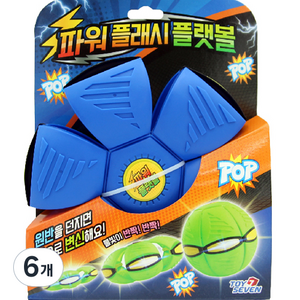 파워 플래시 플랫볼, 랜덤발송, 6개