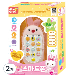 원앤원 조이앤그로우 멜로디 베이비 스마트폰, 토끼, 2개