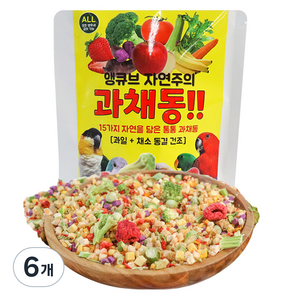 앵큐브 자연주의 과채동 과일 + 채소 동결건조 앵무새 간식, 30g, 6개