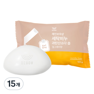 레인보우샵 과탄산소다 솝 얼그레이향 세탁비누, 160g, 15개