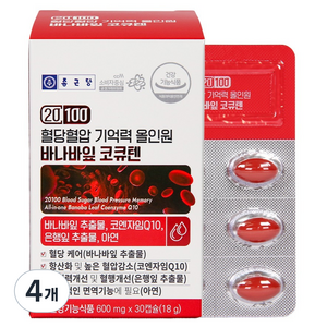 종근당 20100 혈당혈압 기억력 올인원 바나바잎 코큐텐, 30정, 4개
