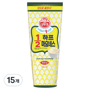 오뚜기 LIGHT & JOY 1/2 하프 마요네스, 835g, 15개