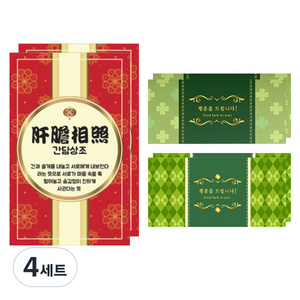 친구에게 전하는 행운의 네잎클로버 생화 수능 고급 카드세트, 간담상조, 4개