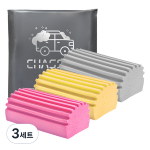 차싹 차량용 멀티 세차 워터블럭 3종 세트 CH041, 3세트, 옐로우, 핑크, 그레이