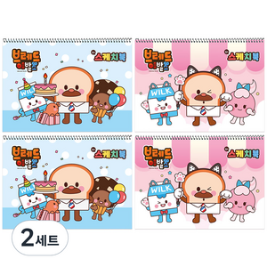 브레드이발소 2000 스케치북 2종 2p 세트, 8절, 12매, 2세트