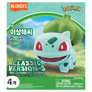 포켓몬스터 클래식 버전 피규어 CV S 이상해씨, 4개