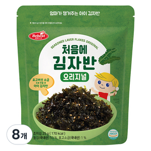 베베스트 유아용 처음에 김자반, 오리지널, 25g, 8개