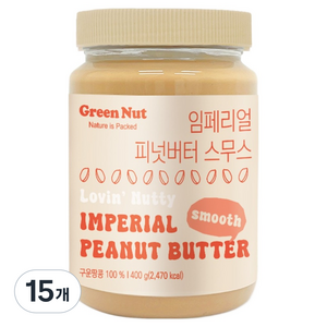 그린너트 대용량 임페리얼 피넛버터 스무스, 15개, 400g