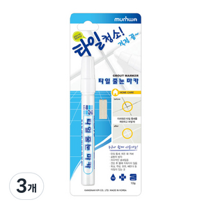 문화연필 타일 줄눈 마카, 3개