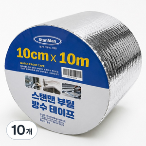 스탠맨 방수 부틸테이프 10cm x 10m, 10개