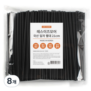 레스이즈모어 대용량 포장 일자빨대 21cm, 8개, 500개입