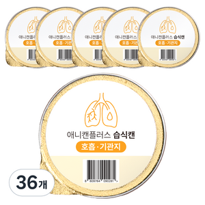 애니먼 전연령 반려동물 애니캔 플러스 기관지 습식사료, 36개, 30g, 가수분해 오리