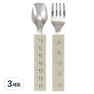 디자인앤쿠 유아용 한글 스푼 포크 세트, 베이지, 3세트