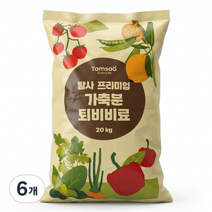 탐사 프리미엄 가축분 퇴비 비료, 20kg, 6개